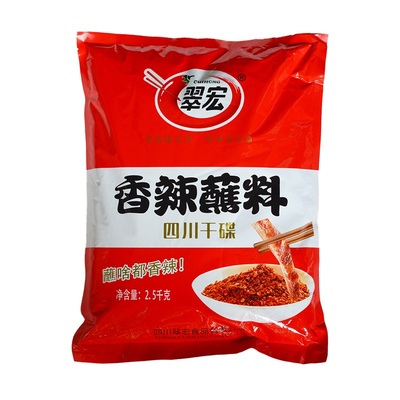 翠宏香辣蘸料火锅烧烤四川干碟