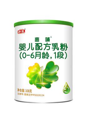 【顺丰包邮】和氏惠哺婴幼儿益生菌牛奶粉1段小罐试用装108g0-6月