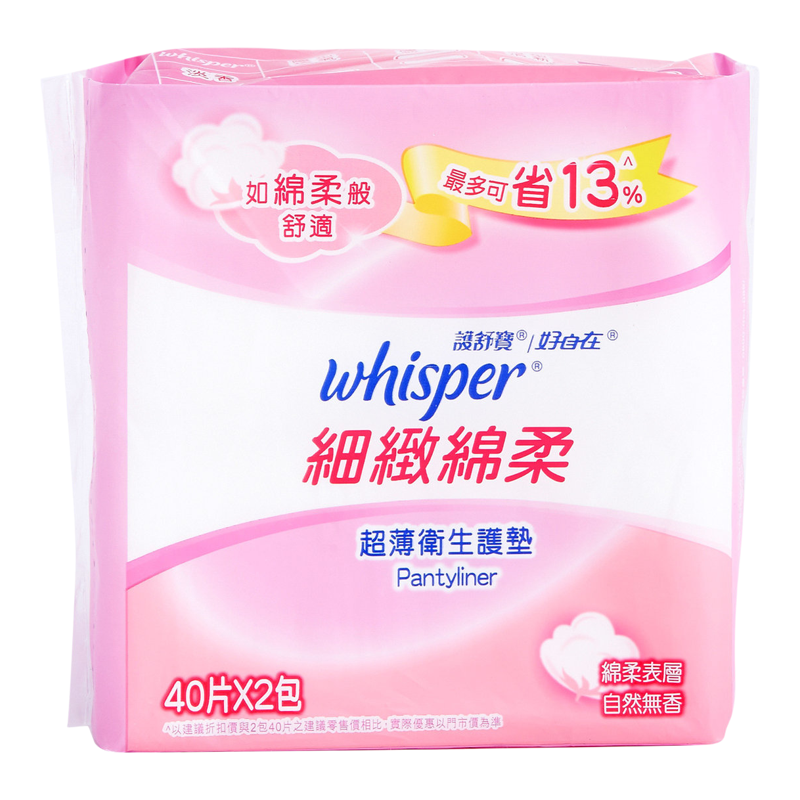 护舒宝细致棉柔超薄护垫无香型40片x2包自然无香细腻绵柔卫生垫版