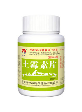 兽用兽药土霉素片肠炎痢疾消炎药