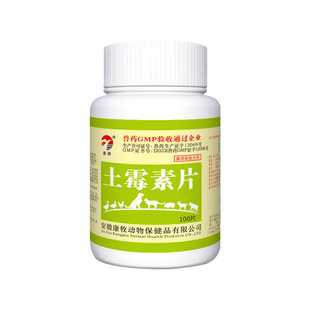 土霉素片兽药兽用家禽鸡鸽子鸭鹅痢疾乌龟水族药猫狗鱼用消炎感冒