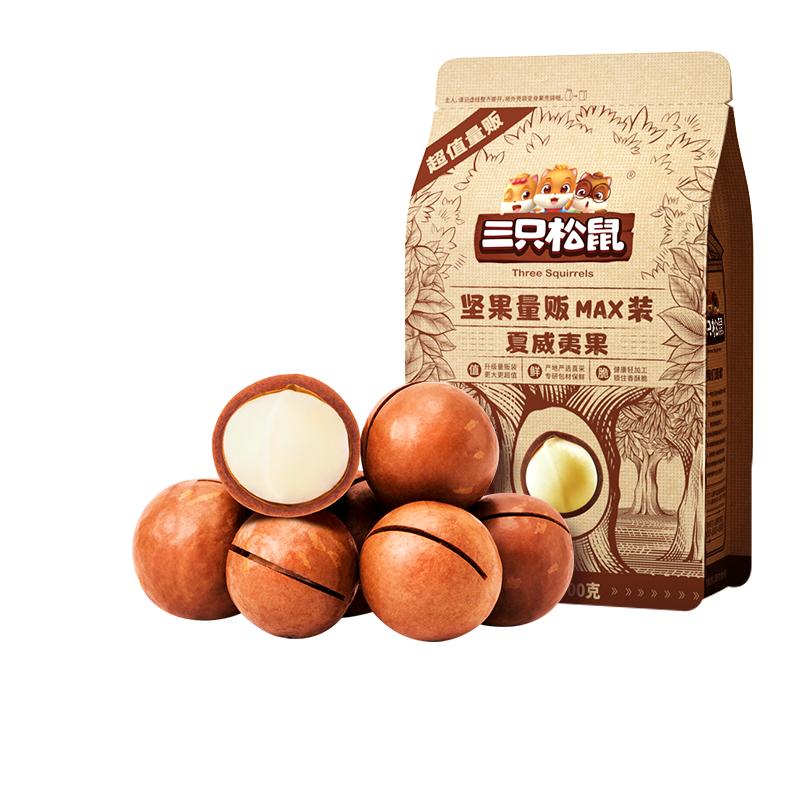 15日鲜【三只松鼠量贩夏威夷果500g】2024新货大颗粒坚果零食22mm