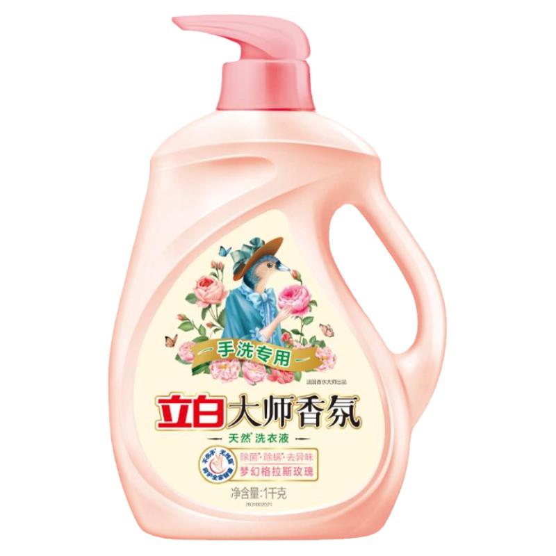 立白大师香氛内衣内裤洗衣液专用女士手洗抗菌清洗液大人小孩通用