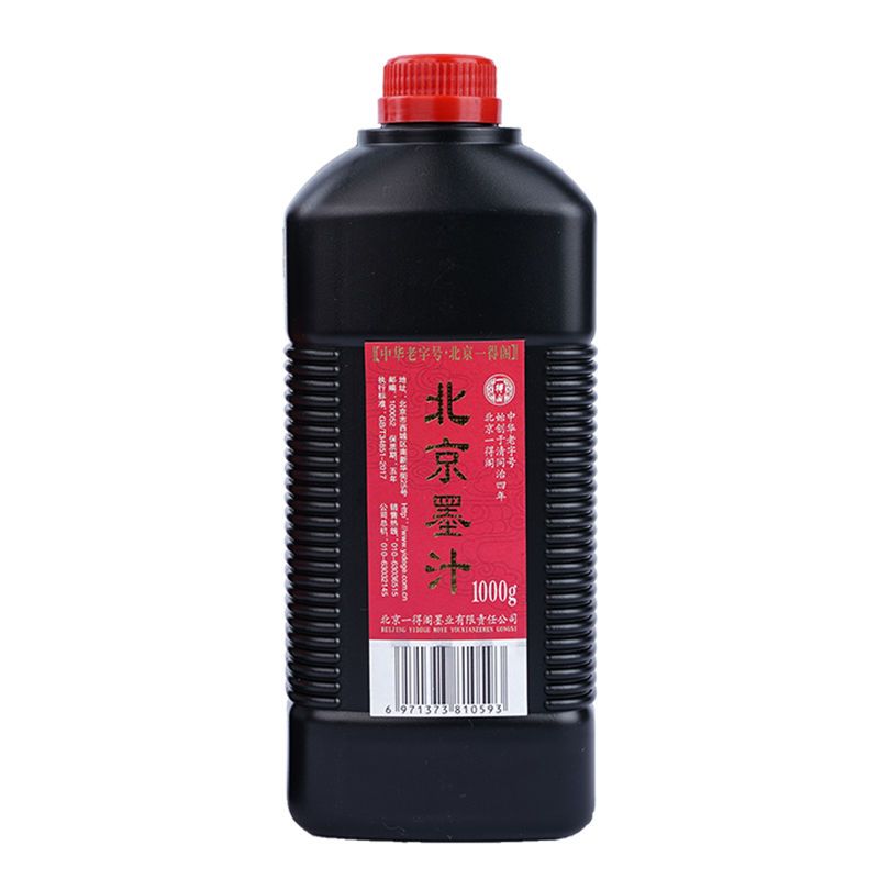 一得阁北京墨汁1000克出初学者练习文房墨汁宣纸毛笔官方正品