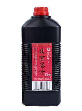 一得阁北京墨汁1000克出初学者练习文房墨汁宣纸毛笔官方正品