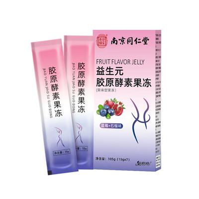 南京同仁堂益生菌酵素果冻