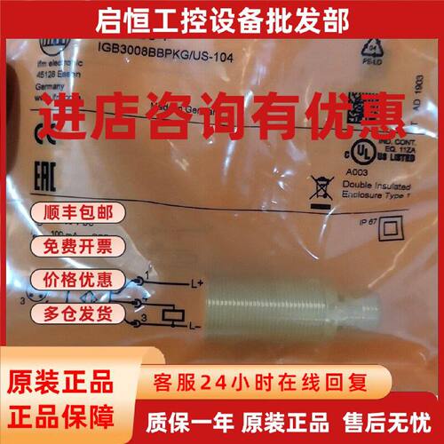 议价假一赔十IFM易福门IGS204现货IGS704
