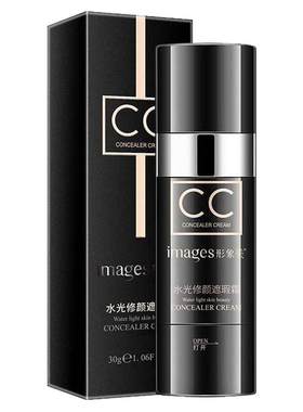 形象美水光修颜遮瑕霜