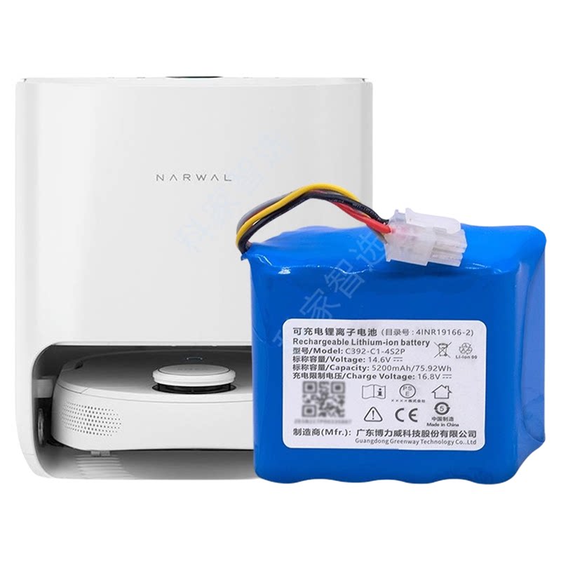 适用云鲸扫地机器人J1 J2原装电池吸尘器YJCC001 YJCC010专用配件