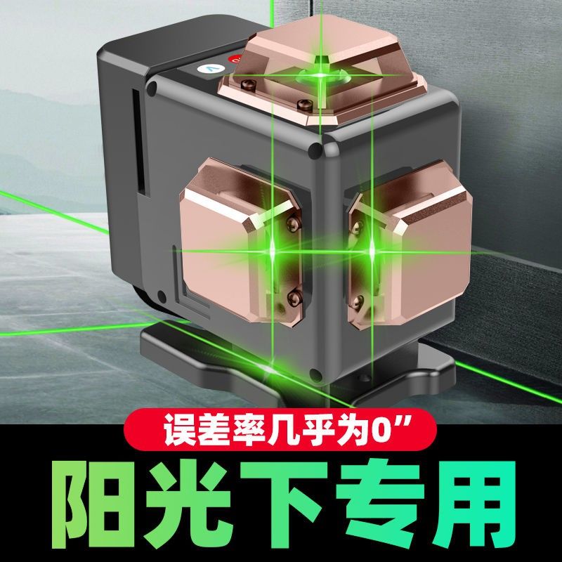 德国绿光12线水平仪高精度强光16线自动打线蓝光红外线激光贴墙仪