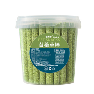 苜蓿草磨牙棒兔子吃的小零食营养兔兔龙猫豚鼠荷兰猪金丝熊用桶装