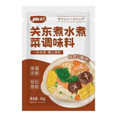 关东煮汤料0脂日式火锅水煮菜汤料包调味料寿喜烧火锅汤底料家用