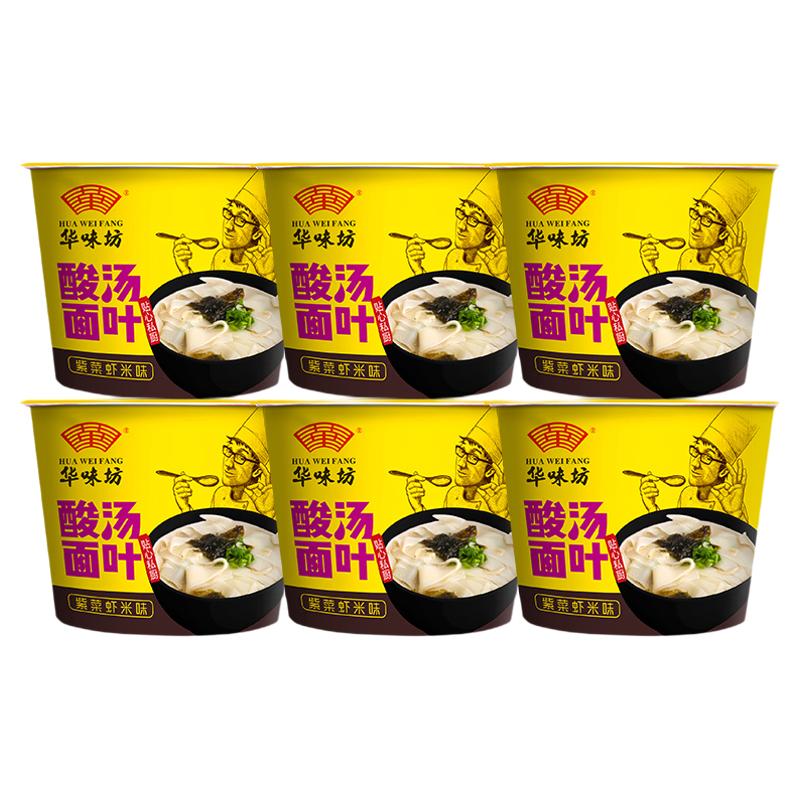 华味坊酸汤面叶营养菌汤非油炸箱