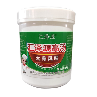 猪骨鸡骨羊骨牛骨高汤浓缩商用骨汤大骨白汤膏骨头汤高汤粉浓汤宝