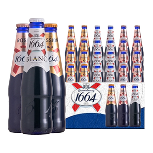 【国产】1664组合250ml*24瓶Kronenbourg果味桃红玫瑰百香果啤酒