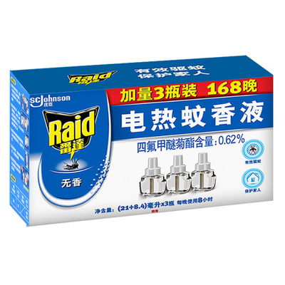 插电式电蚊香液器智能定时
