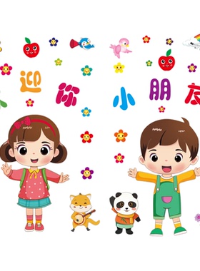 幼儿园装饰大门贴纸玻璃贴画无胶