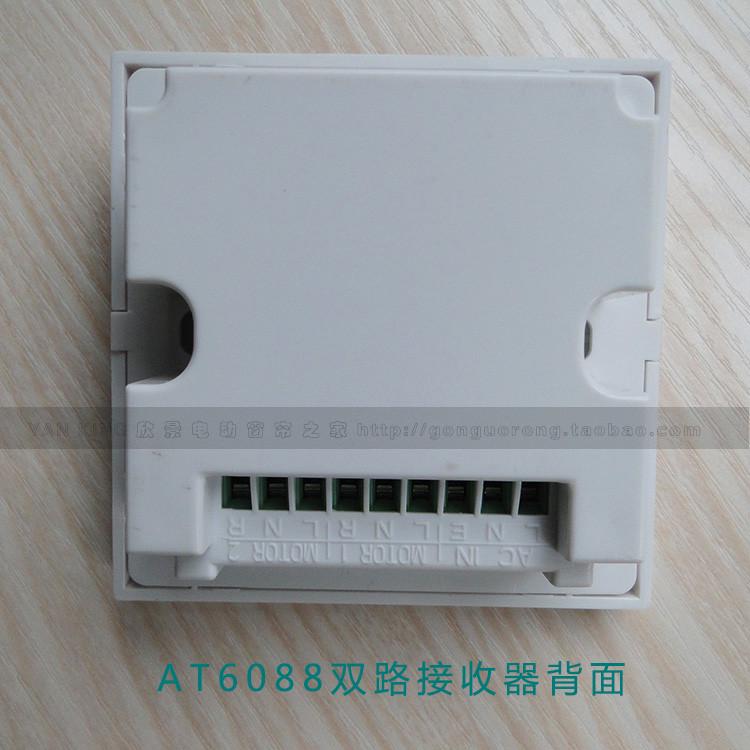 电动窗帘无线遥控开关接收器 强电220V窗帘控制器电机接线开关