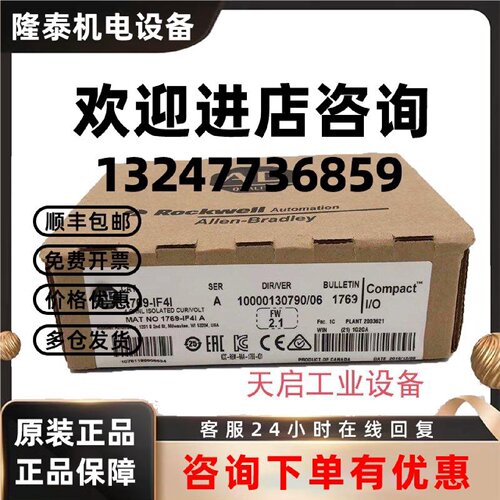 议价1769-IF4I 美国罗克韦尔 AB CompactLogix 全新 1769IF4I 模
