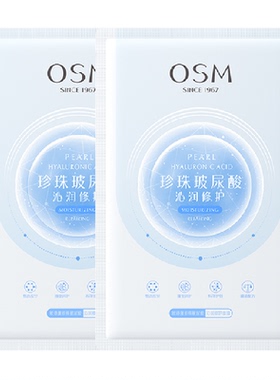 OSM欧诗漫玻尿酸面膜沁润修护