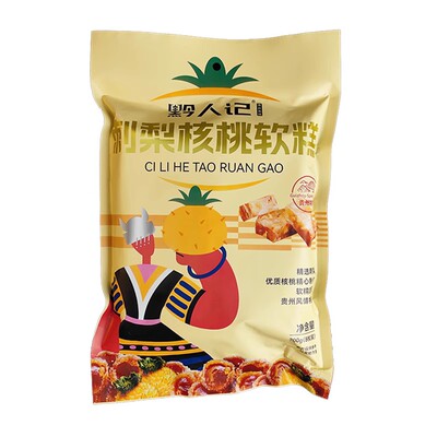 刺梨糕黔人记糕点刺梨酥