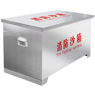 304不锈钢消防沙箱201加厚不锈钢黄沙箱应急沙袋箱防汛沙箱加油站