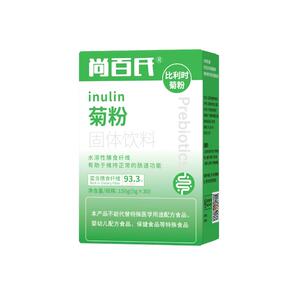 尚百氏菊粉比利时进口菊粉官方旗舰店膳食纤维清肠菊粉膳食纤维