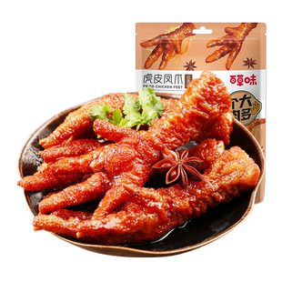 【满减】百草味虎皮凤爪160g鸡爪鸡肉休闲小吃解馋零食卤味熟