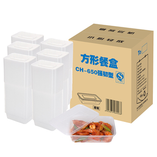 美丽雅一次性餐盒食品长方形外卖打包饭盒水果捞快餐具商用批发