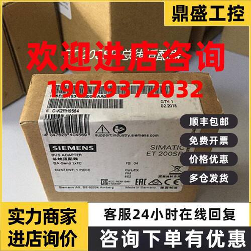 议价6ES7193-6AS00-0AA0西门子ET200总线适配器6ES7 193-6AS00-0A