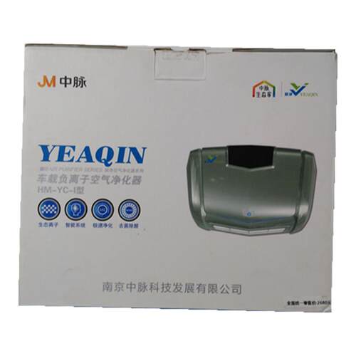 中脉车载负离子空气净化器除烟味 汽车氧吧车用防雾霾pm2.5除甲醛