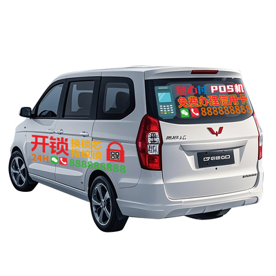 车贴定制后窗车身广告文字定制