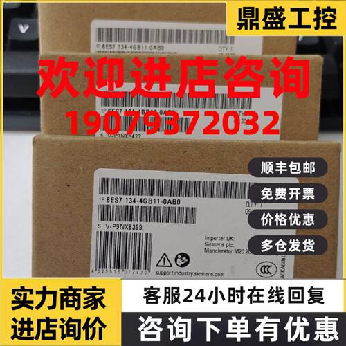 议价6ES7 134-4GB01/4FB01/4GB11/4JB51-0AB0西门子ET200S模块6ES