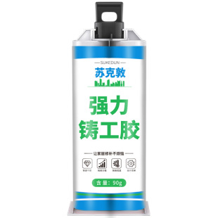 强力铸工胶高强度金属修补剂水管补漏防水神器耐高温快干胶水ab胶