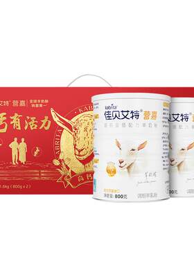 【精致礼赠】佳贝艾特中老年富硒羊奶粉高钙送礼成人礼盒装800g*2