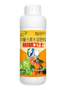 柑橘卫士柑橘树卷叶缩叶黄化黄叶急救专用叶面肥柑桔果树通用菌肥