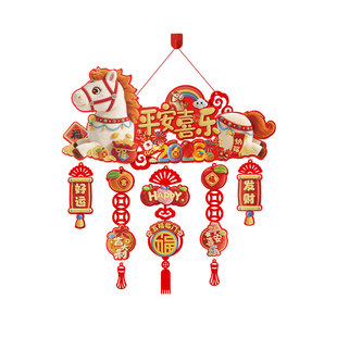 2026新款新年装饰挂件马年春节挂饰商场客厅过年元宵节装饰布置品