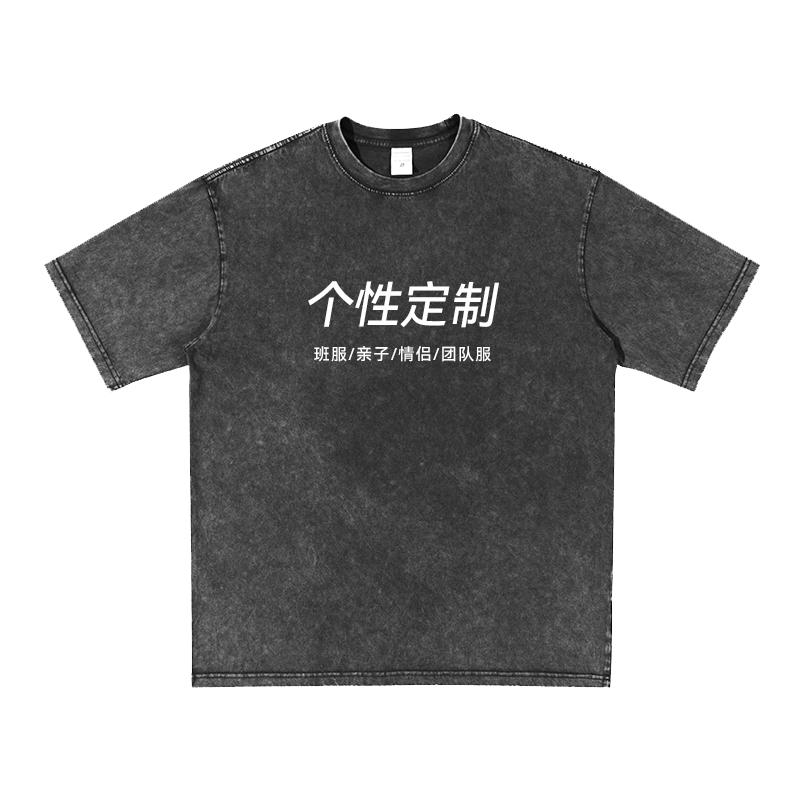 短袖T恤定制印图案Logo文字企业团服班服文化衫情侣装diy个性印图