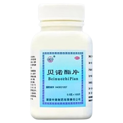 [中南]贝诺酯片0.5g*100片*1瓶/盒