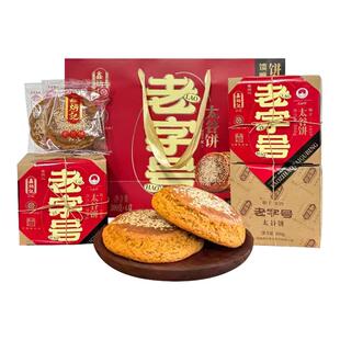 鑫炳记蜂蜜胡麻油太谷饼特产礼盒300g*4山西传统糕点年货礼盒