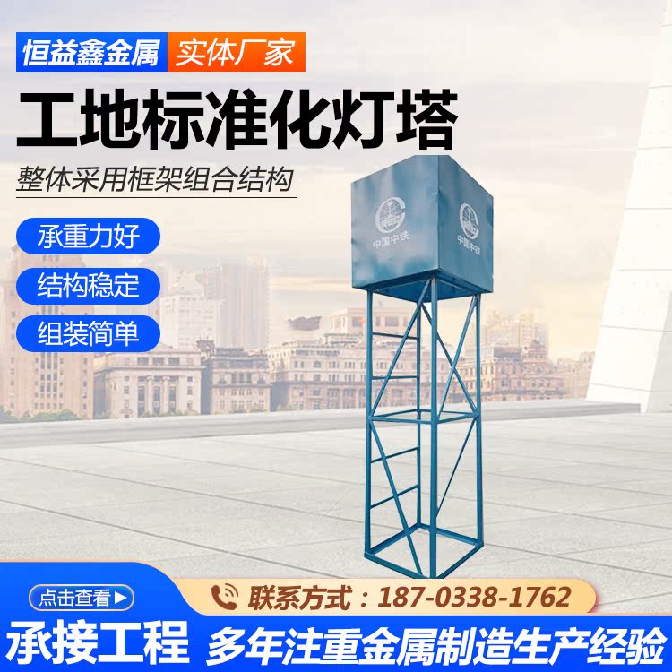 工地标准化灯塔施工塔吊灯塔户外灯塔建筑架夜晚照明灯架升降灯塔