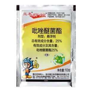 立本25%吡唑醚菌酯小麦草莓黄瓜霜霉病炭疽病农药杀菌剂