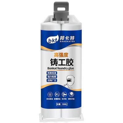 邦卡特铸工胶防水补漏耐高压粘补