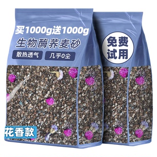 仓鼠垫料荞麦砂金丝熊夏天专用可洗无除低尘臭尿沙颗粒芦丁鸡用品
