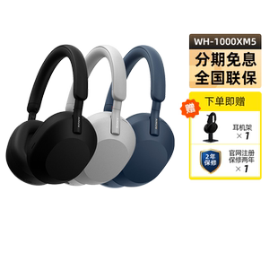 【自营】Sony/索尼 WH-1000XM5 头戴式无线蓝牙降噪耳机礼物 国行