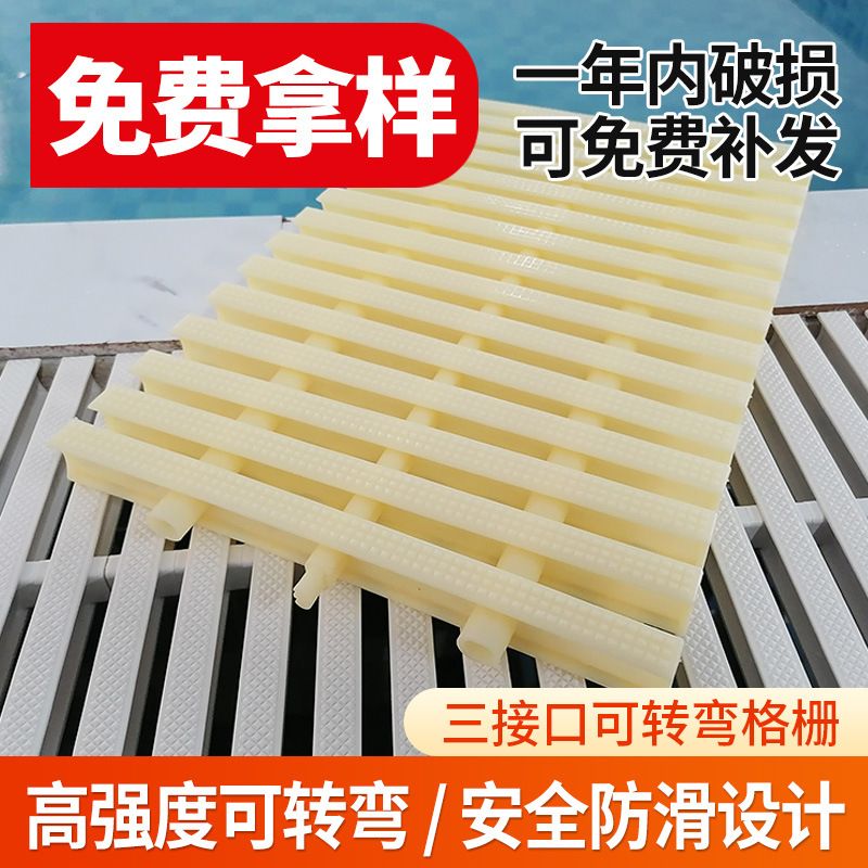 游泳池格栅渠盖沟三排水水地沟塑料盖板接口格水溢盖板栅篦子防滑