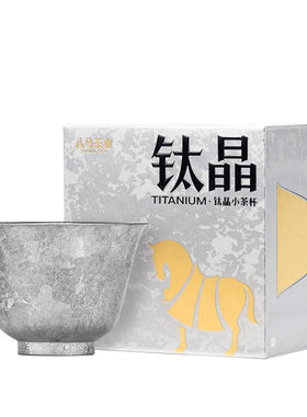 八马茶业钛晶小茶杯高端茶具