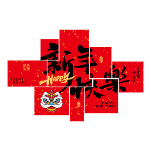 幼儿园小学新年装饰教室元旦班级联欢会场景布置黑板磁吸墙贴马年