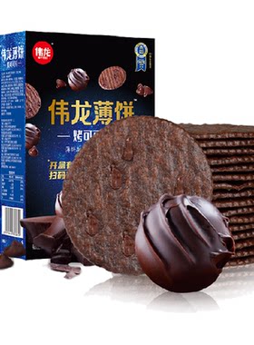 山姆同厂黑巧薄脆可可华夫脆饼干
