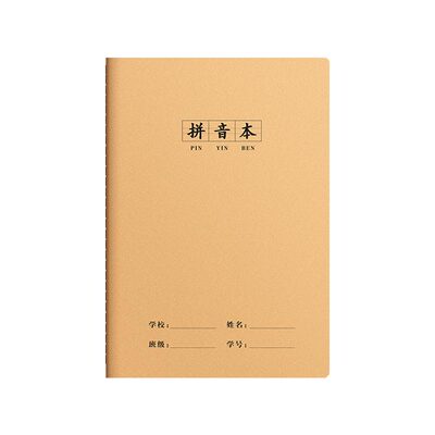 16k作业本子拼音本一到三年级语文本小学生专用拼音本数学本初中生练习簿加厚作文本纠错本牛皮纸练习本批发